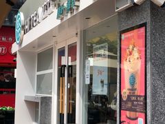 门面-欢饮(王府井总店)