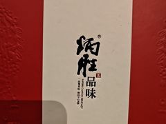 -炳胜品味(深圳万象城店（罗湖）)