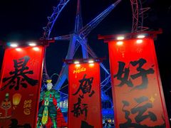 -北戴河集发农业梦想王国