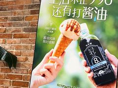 -Dal Cuore 达可芮冰淇淋(陕西北路店)