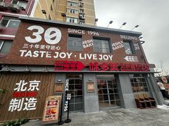 -味多美·北京面包工坊(天坛店)