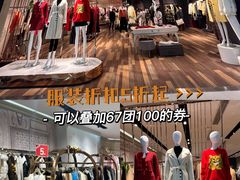 -万宝财富商业广场