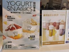 -一只酸奶牛(双流万达广场店)