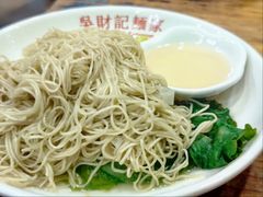 猪油捞面-吴财记面家(大同路店)