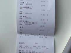 账单-宜家·瑞典风味餐厅(天津东丽商场店)