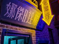 -荒岛实景沉浸密室(江汉路1店)