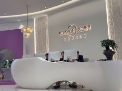 -杭州米兰柏羽医疗美容医院