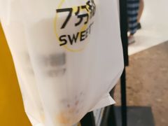 -7分甜(栖霞万谷慧店)