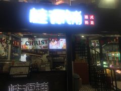 -桂源铺(亚新广场店)