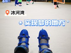 -正佳冰河湾真冰滑冰场