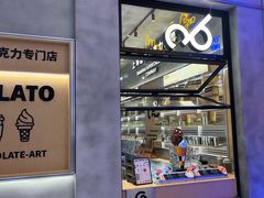 -巧克玩家·城市伴手礼(in88银泰店)