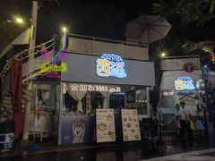 -勺园西餐厅