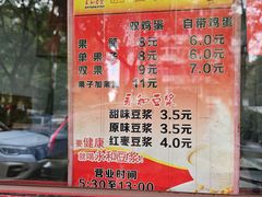 -盛扬煎饼果子(总店)