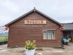 -北极村旅游风景区