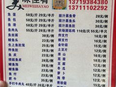 -章记正宗南岗鱼蛋火锅