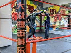 -大焱搏击·泰拳·拳击俱乐部(大柏树店)