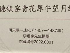 -北京大学赛克勒考古与艺术博物馆