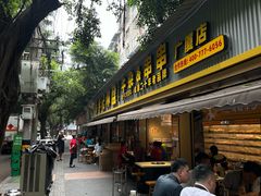 -李记称盘牛杂串串(广厦店)