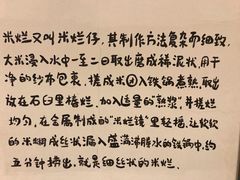 -椰小调.儋州米烂(名门店)