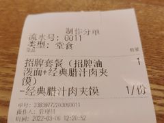 -陕味食族油泼面(工商大学店)