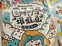 -PAGEONE(北京坊店)