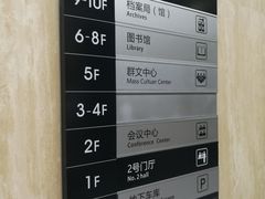 -杭州滨江区图书馆科技分馆