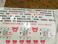 -惠丰源烩面馆(经七路店)