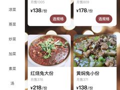 -温江公平红烧兔(总店)