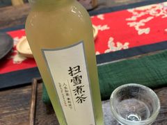 -扫雪煮茶(西村店)