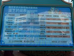 -海合安武汉极地海洋公园