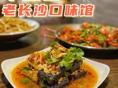-湘里乡亲甲王二老店