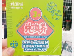 -桂桂茶(恒基名人店)