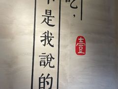 -头壹号 大油条·老长沙盖码饭(北辰店)