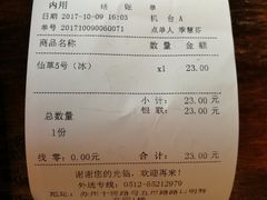 账单-鲜芋仙(苏州干将店)