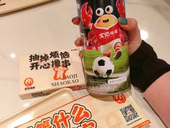 -宝记烧烤·碳锅羊肉·羊蝎子火锅·夜食社(文体路创始店)