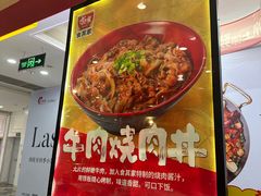 -食其家·牛丼咖喱(天津梅江印象城店)