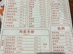 菜单-湘里乡亲甲王二老店