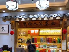 -下梅人家土菜馆(历史文化餐厅度假区店)