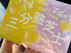 -好利来(槐中店)