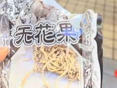 -等我餸上门海鲜大排档(天河南店)