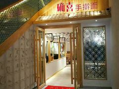 -确喜美味小厨(西单商场兰州店)