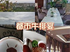 -天台牛排主题餐厅