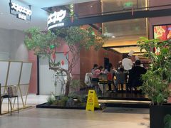 -大神太神·铁板烧(七宝领展广场店)