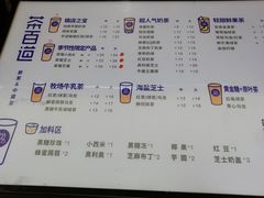 菜单-茶百道(新城市广场店)