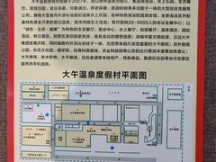 -兴芮温泉度假区