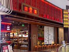 -日丰园海肠水饺·老字号大连海鲜(和平广场店)