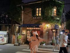 -不舍昼夜咖啡馆