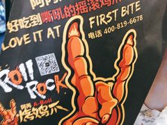 -阿芮烤鸡爪(世纪金源店)