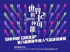 -SNH48星梦剧院