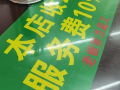 -逸桂禾面馆